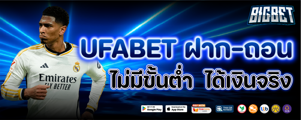 แทงบอลออนไลน์